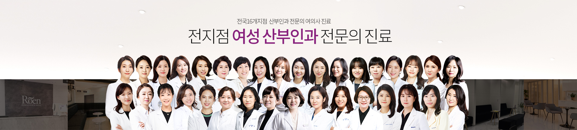 Woman Medical Group 35명 여성 산부인과 전문의 상담 및 진료