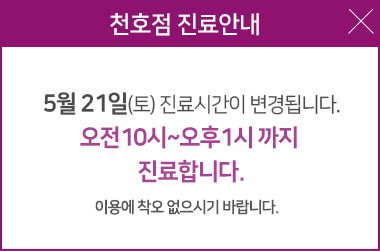 천호점