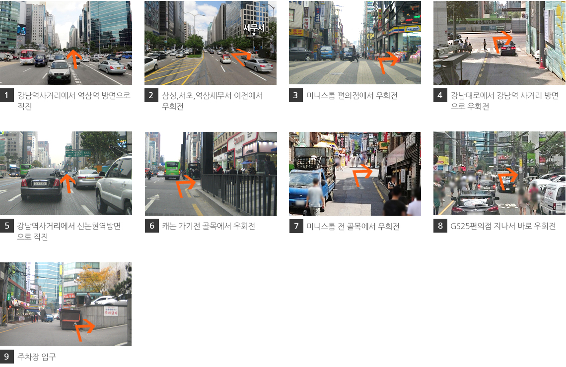 4. 교대역 방면에서 오시는길
