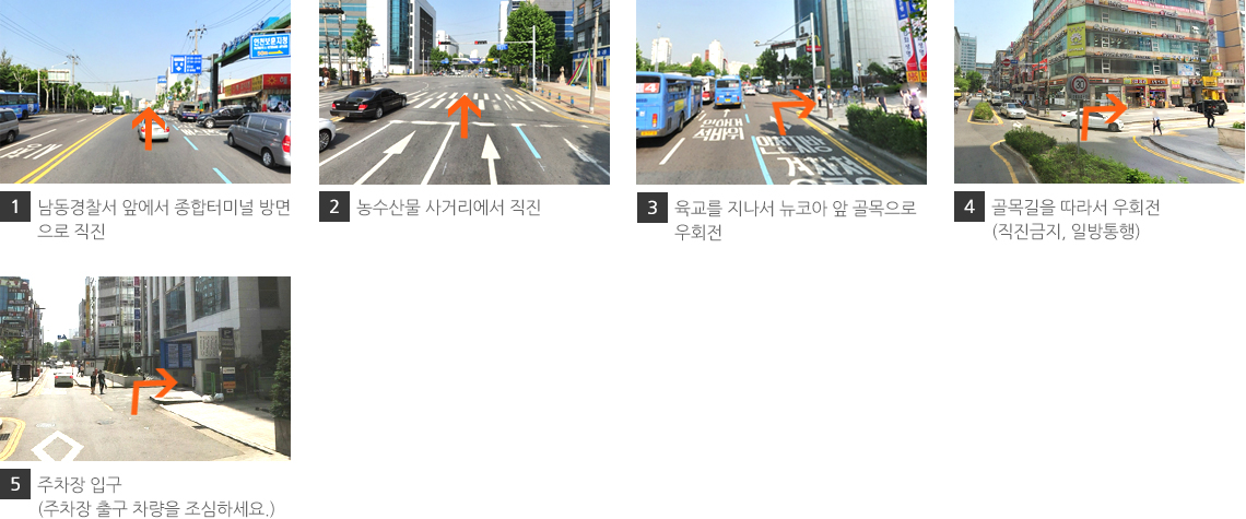 3. 남동경찰서 방면에서 오시는길