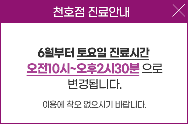 천호점